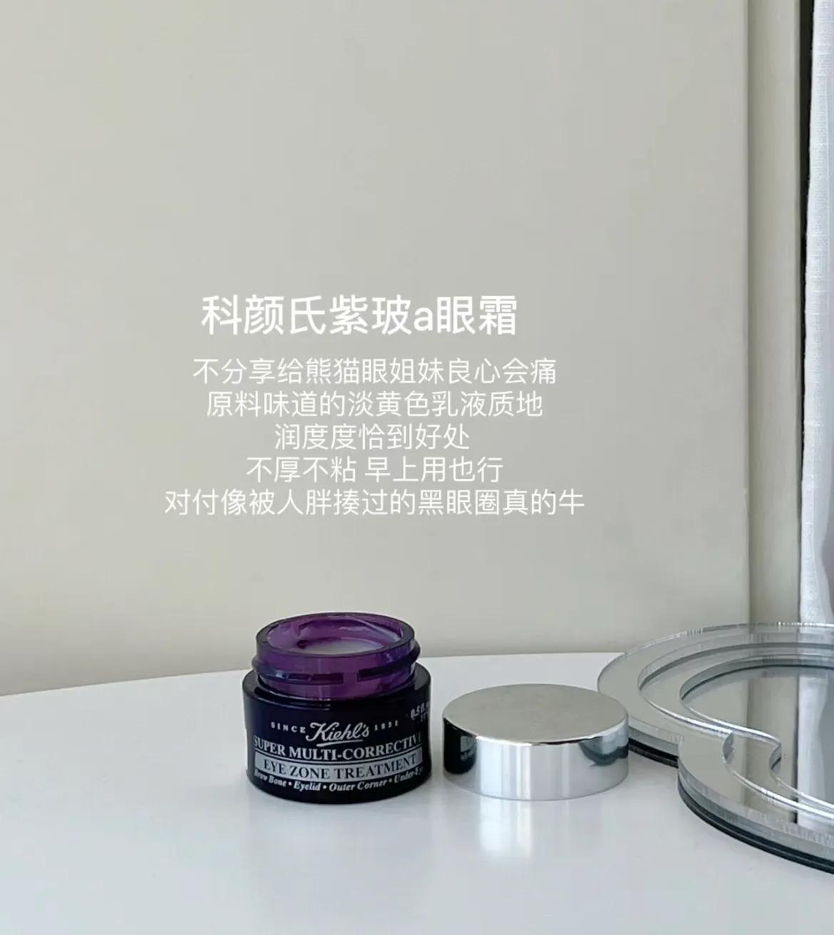 不油腻的大牌眼霜推荐,30岁以下用的大牌眼霜