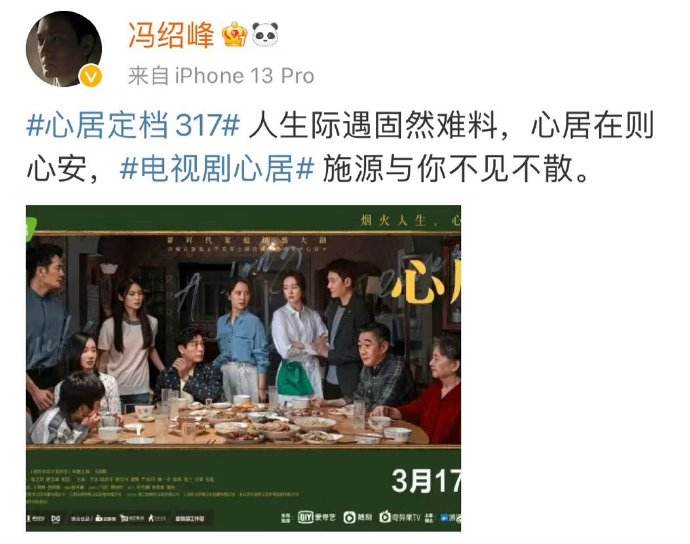 冯绍峰情史丰富,冯绍峰婚后更加成熟稳重了