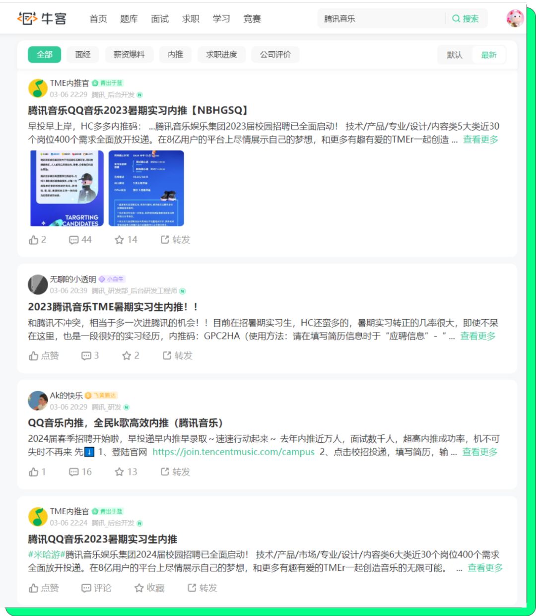 腾讯音乐雇主品牌负责人李宇航：如何从雇主名牌，到雇主品牌？