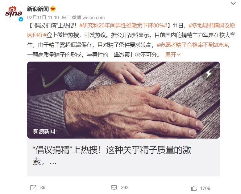 男大学生如何通过捐精拿到7500元？