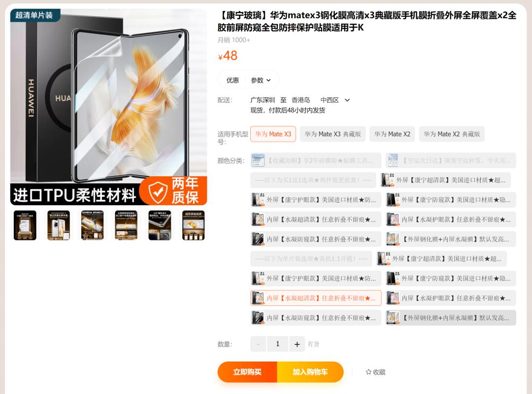 新手机贴膜需要撕原厂保护膜吗,新机可以撕原厂保护膜吗