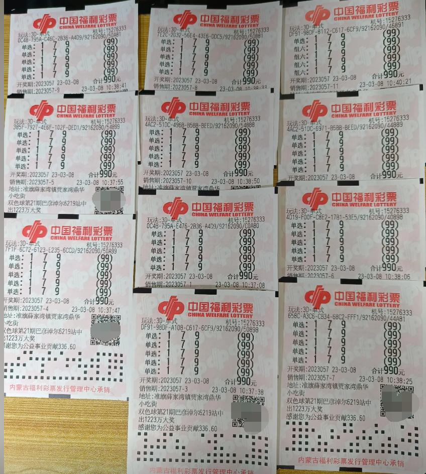 不差钱公司,双色球1848复式中大奖