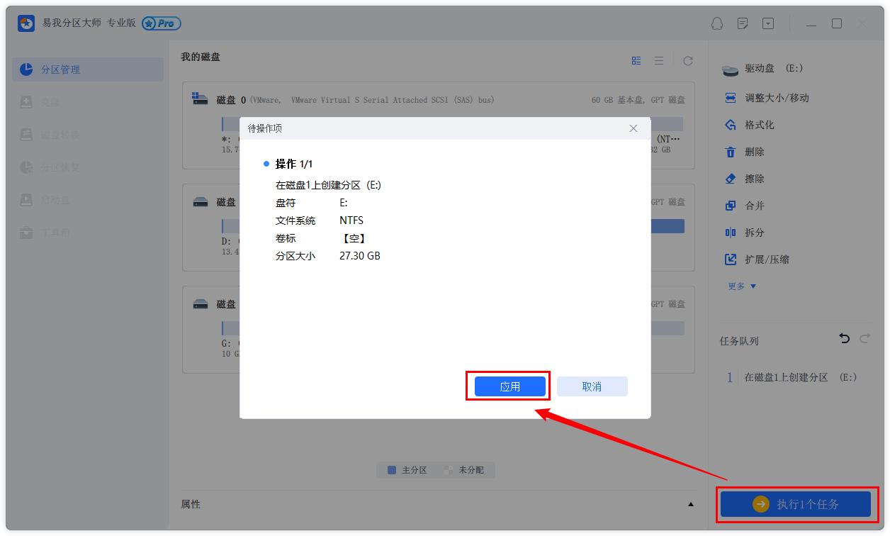 怎么样给电脑硬盘分区,怎么给电脑硬盘分区