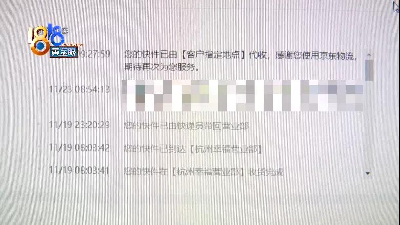 网店退货被调包,网店被退款