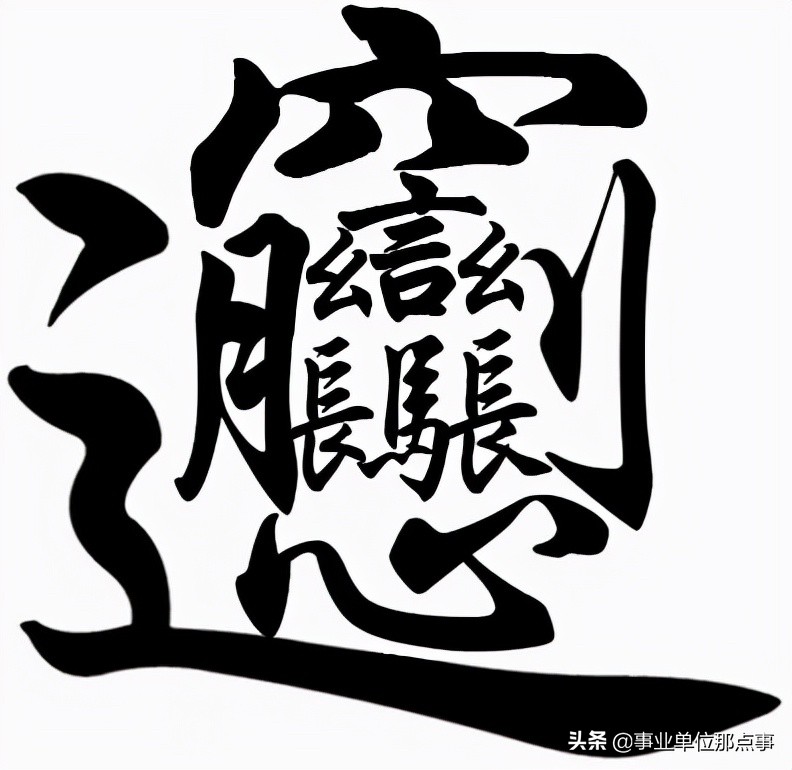 输入法打奇怪汉字,输入法找不到的字大全