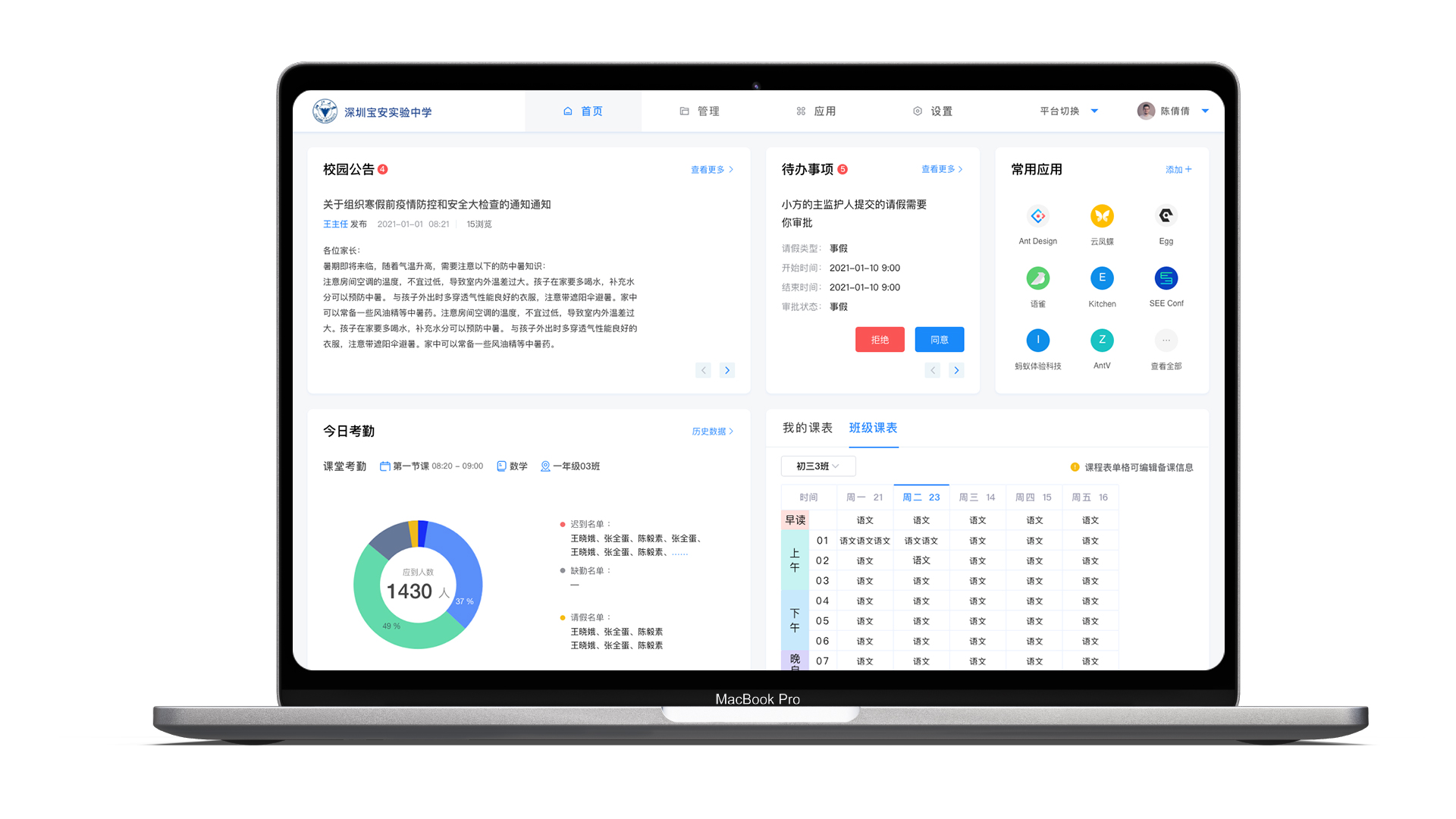 壹加壹教育,智慧一加一有哪些课程