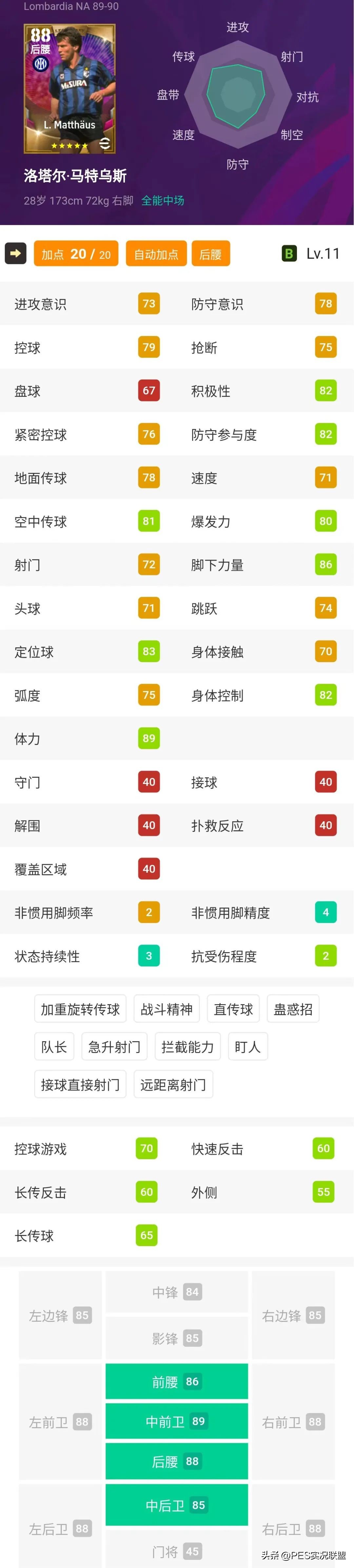 大更后实况足球最高实力,实况足球高光球员的高光抽奖