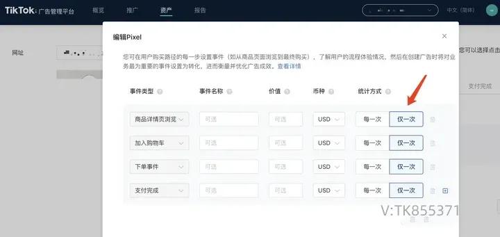 tiktok跨境电商怎么发布商品,tiktok跨境电商投放