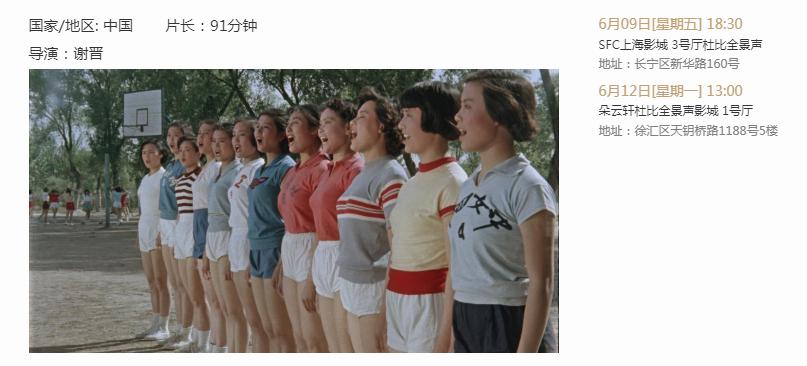 上影节*票开**在即，这几部体育电影不容错过！（内附观影片单）