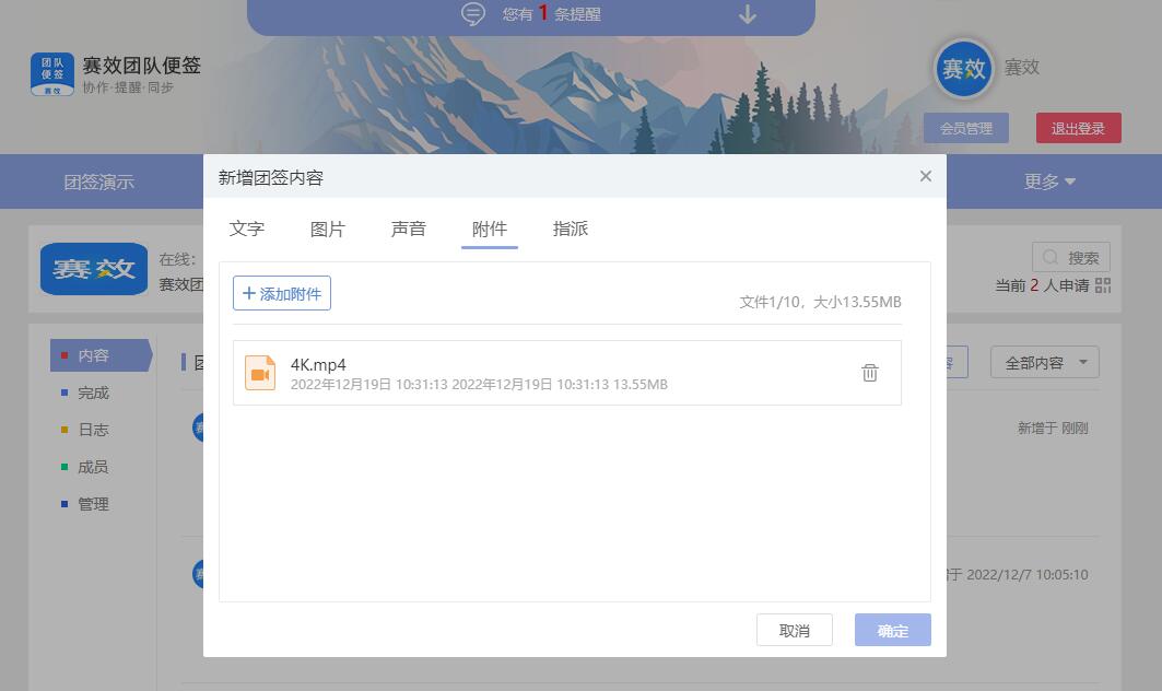 可以共享协作的软件,支持群共享的软件