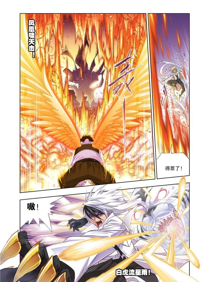 【斗罗大陆】漫画第179话~第181话史莱克双辅助vs巅峰斗罗