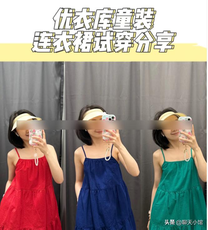 女网红优衣库迷惑行为引群嘲,优衣库童装试穿博主吐槽