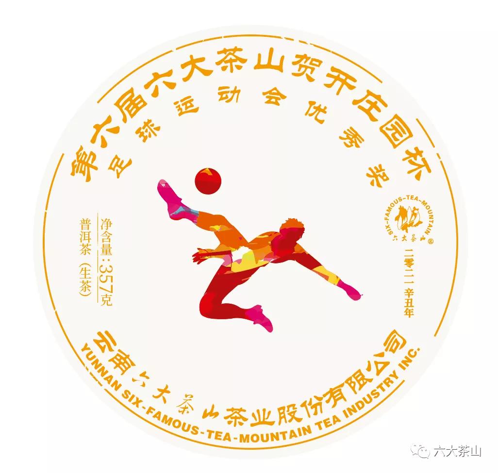 足球赛纪念小礼品,足球运动会纪念品