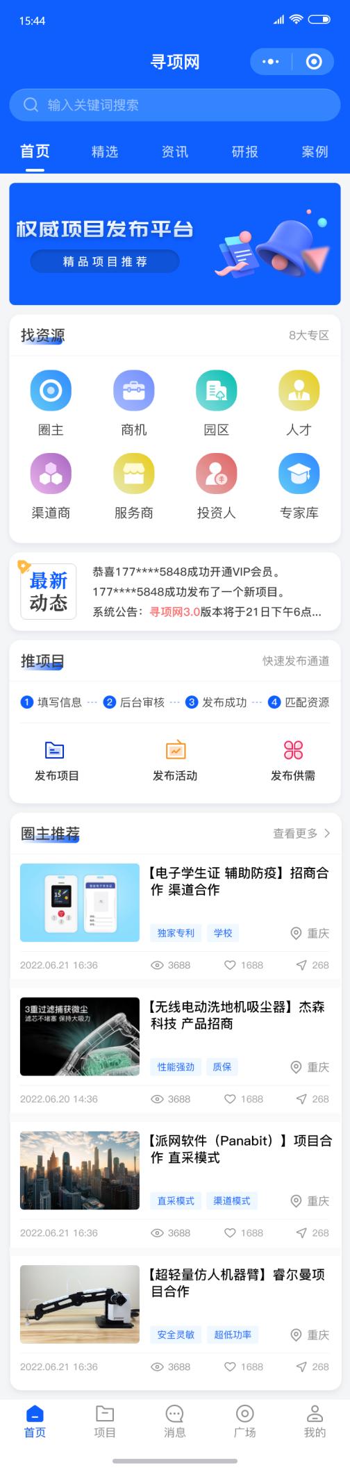 重庆市渝中区重点项目签约仪式,渝中区签约