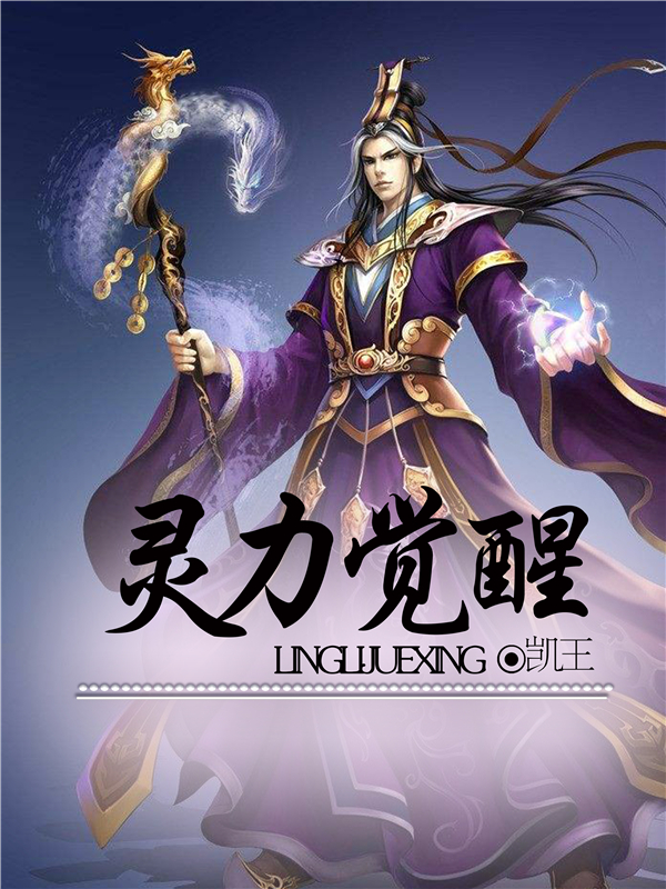 推荐4本经典的都市异能小说,15年书痴倾情推荐都市异能类小说