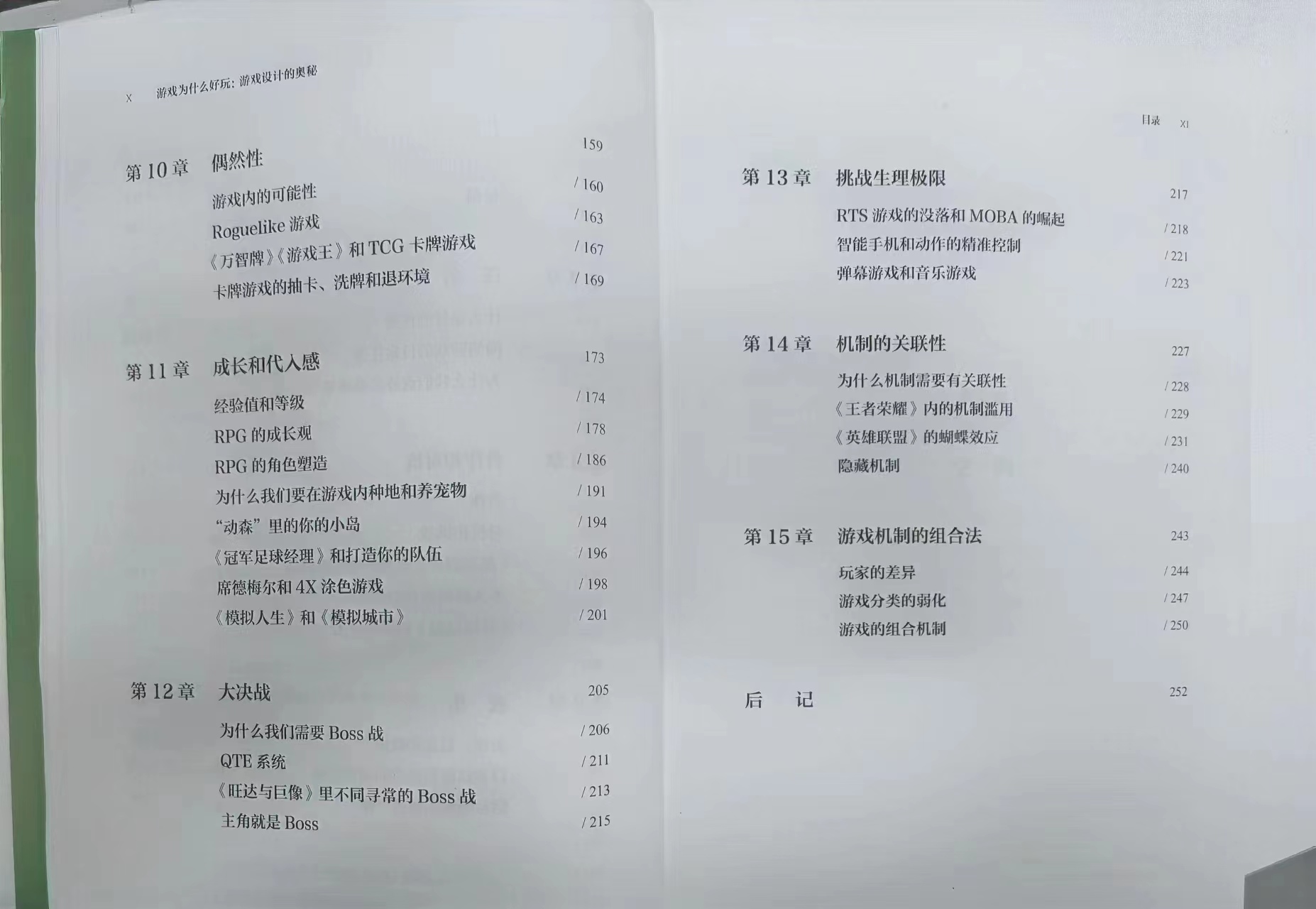 游戏可以让人上瘾的本质原因,游戏上瘾有哪些症状