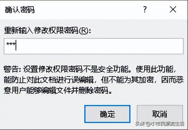 microsoftexcel表格怎么加密,excel表格怎么加密别人复制不了