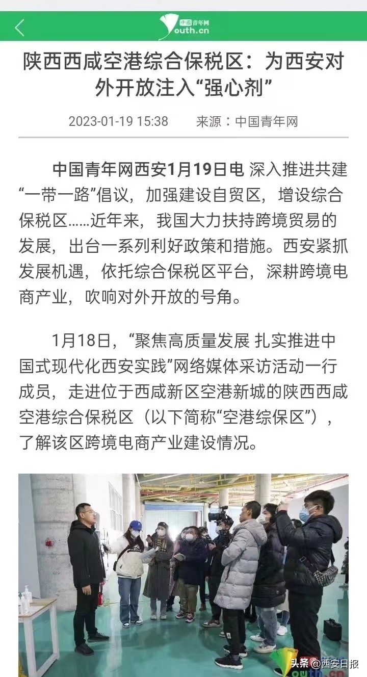 三天探访亿万流量全网感知西安发展的高质量“密码”