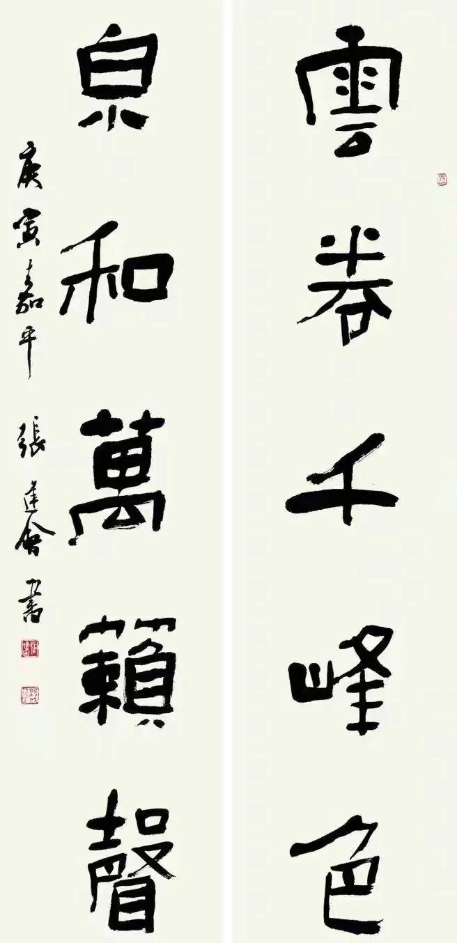 隶书每日一品49幅,云卷千峰色泉和万籁吟意思