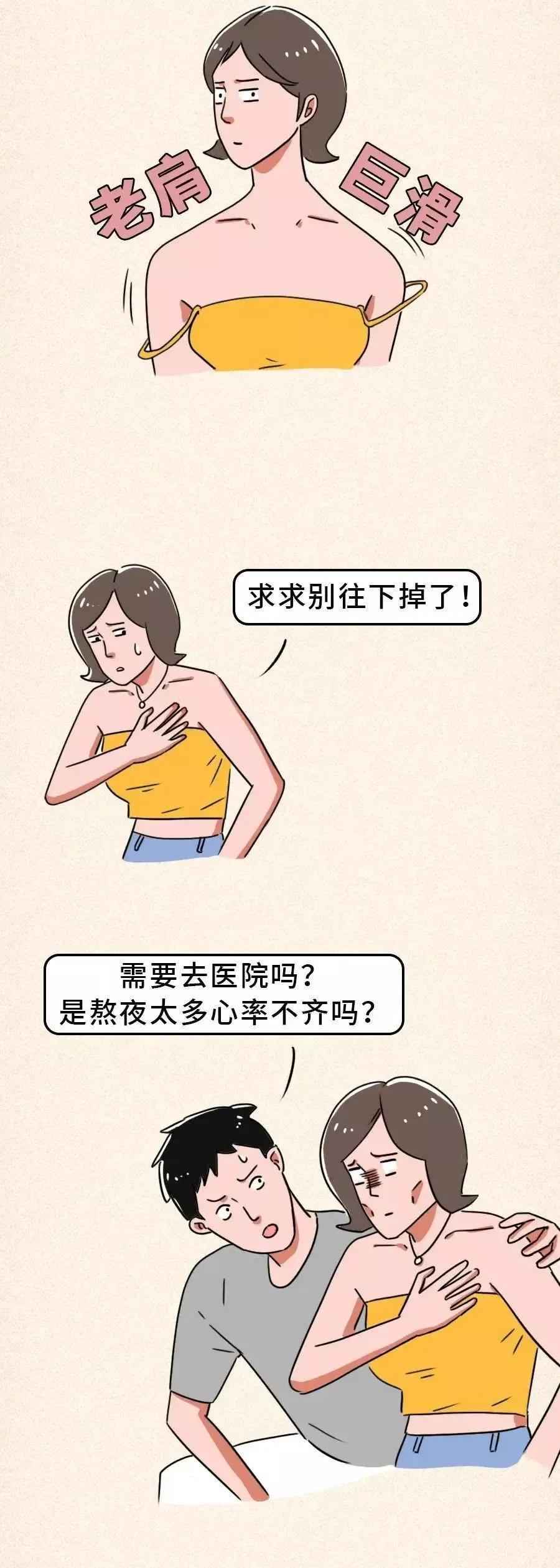 为什么女生的肩带易滑落,女生的肩带总是掉怎么办