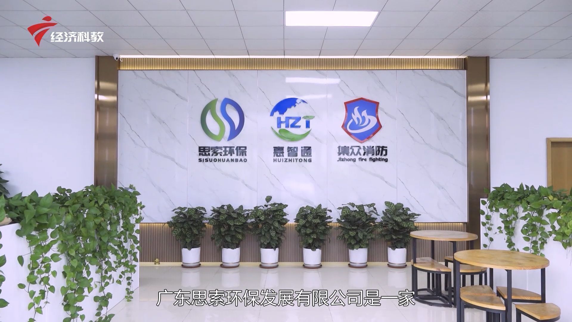 广东新焦点环保,广东新焦点东莞