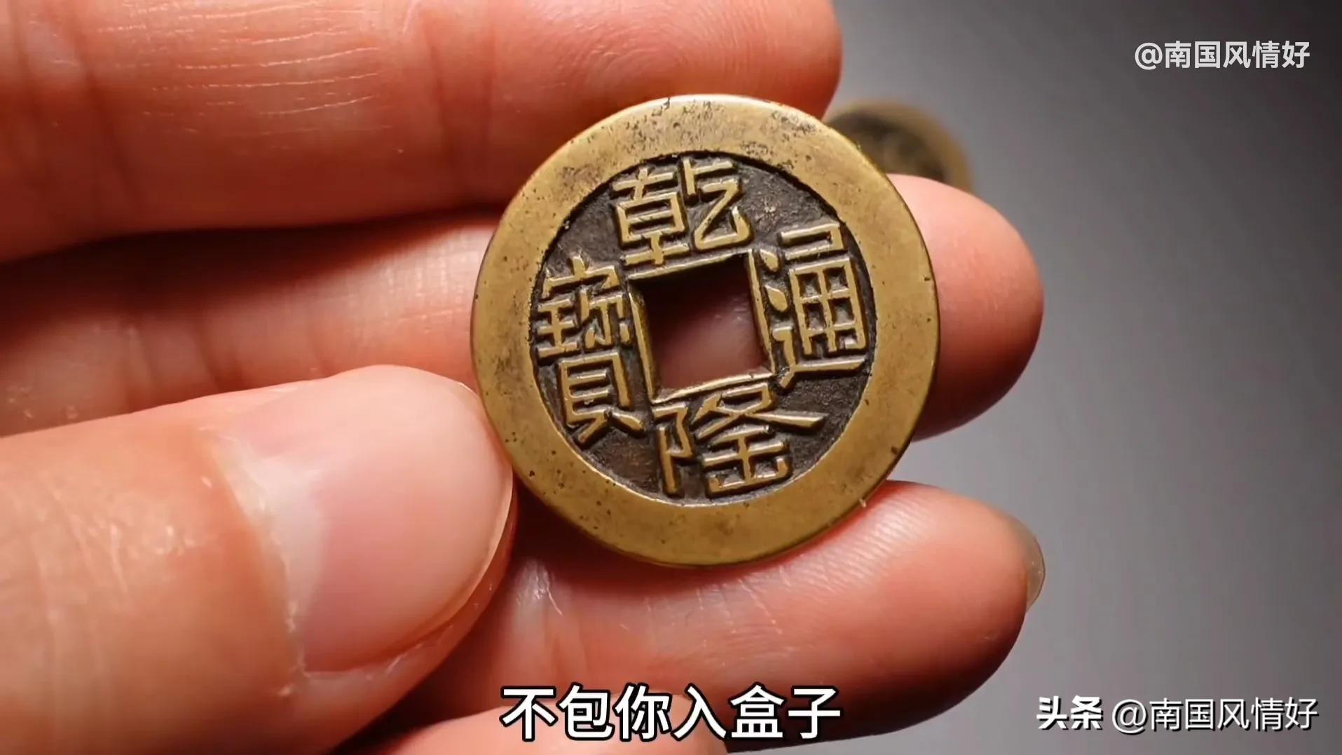 地摊上有这5种乾隆通宝，你能辨认吗，你会选择其中的哪一个？