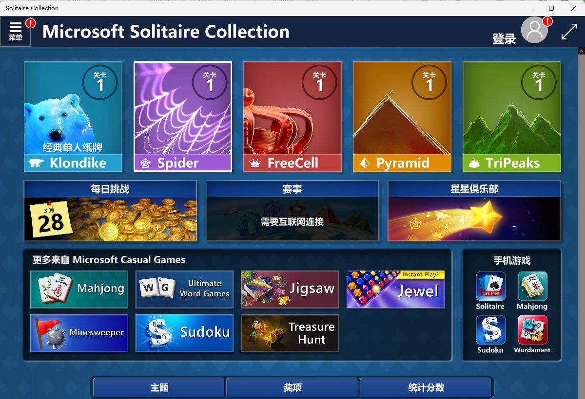 windows自带小游戏,windows11自带小游戏