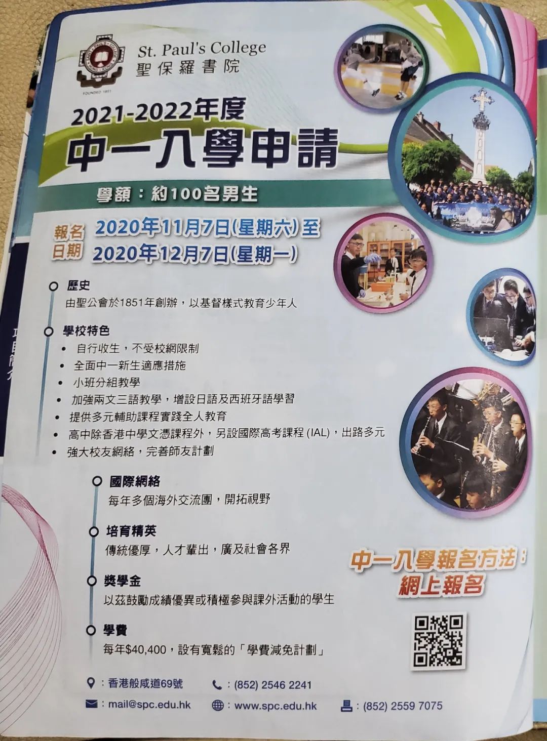 香港跨境学童父母,香港深圳跨境学童记录