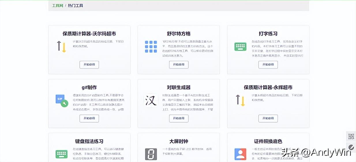 实用网站推荐来一波,7个超好用的良心网站推荐