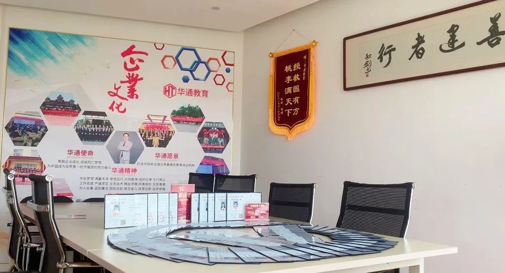 杭州市社会人员学历提升工作实施方案（2022—2025年）华通教育