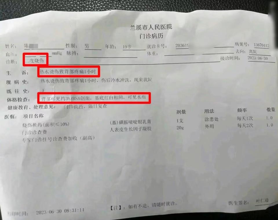 浙江师范大学行知学院男生被烫伤,浙江师范大学行知学院烫伤事件