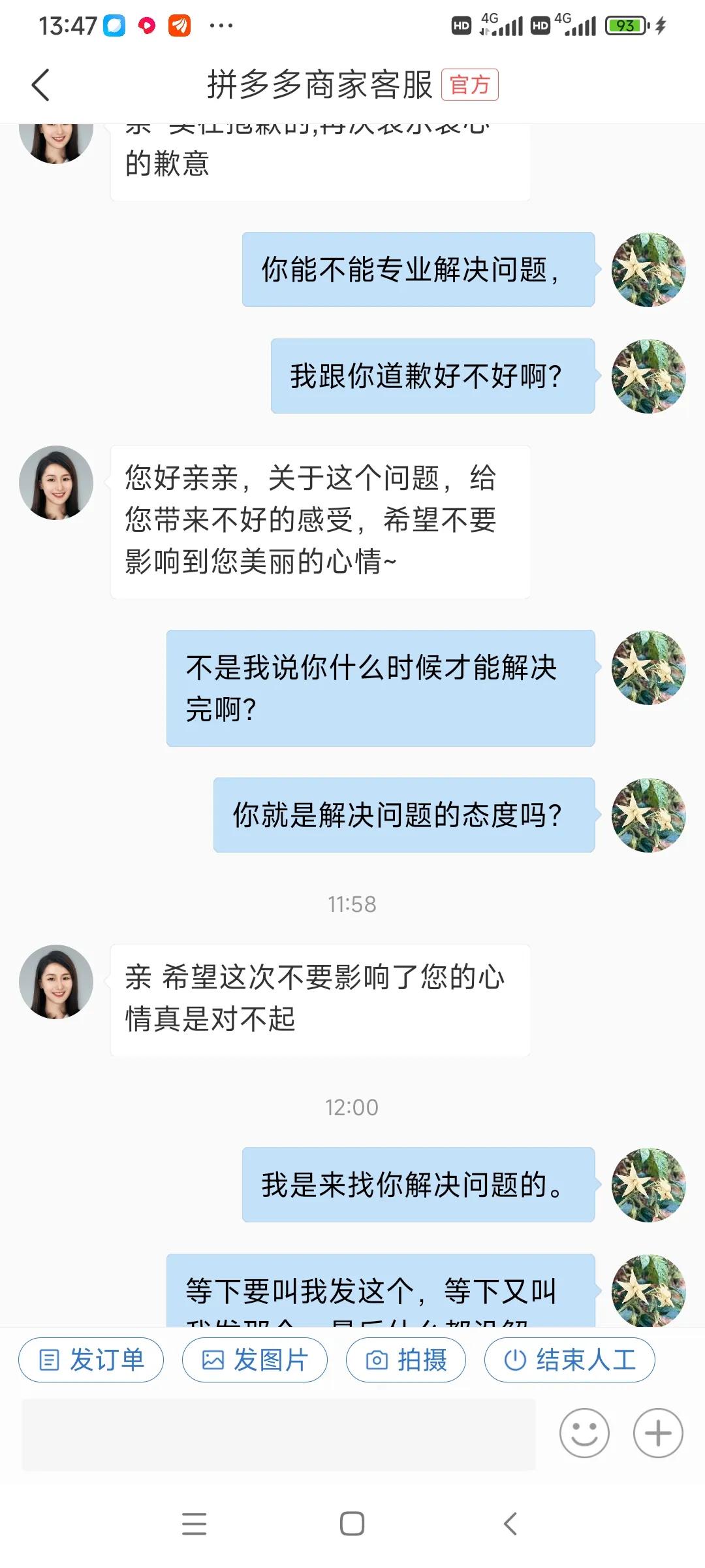 拼多多和客服的聊天怎么删除视频,拼多多与客服聊天怎么全部删除