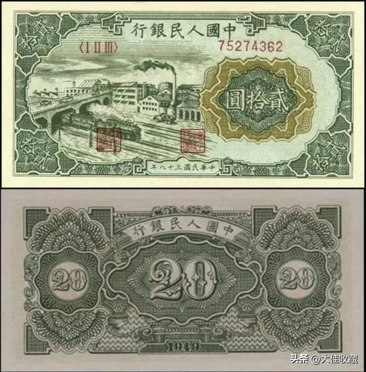 第五套人民币20元冠字号码,第五套人民币20元的收藏价值