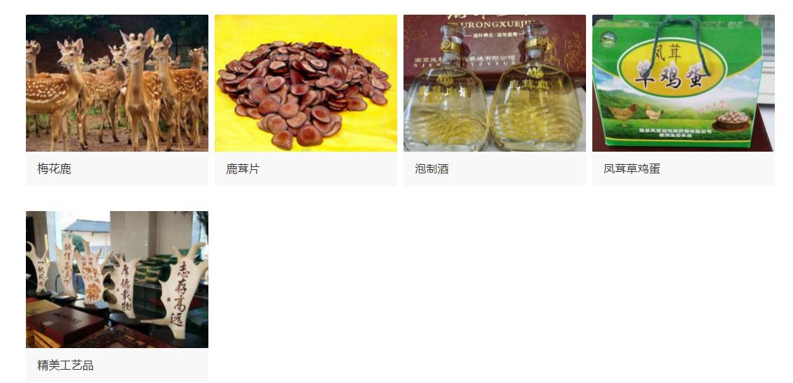 南京鹿园生态农庄,南京永宁鹿源生态农庄