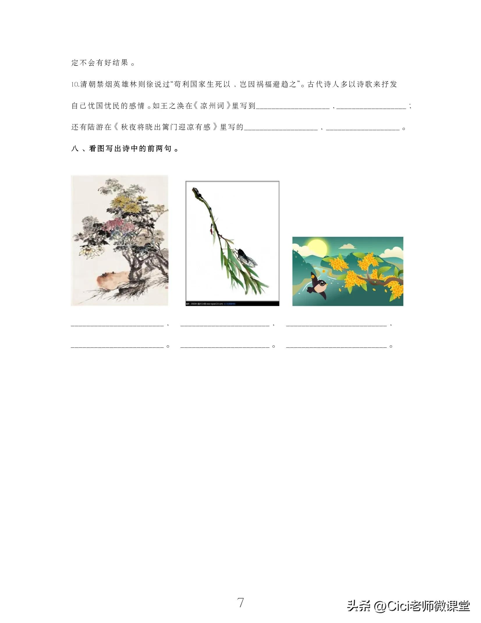 统编版五年级下册句子专项复习课,部编五年级下册语文句子专项练习