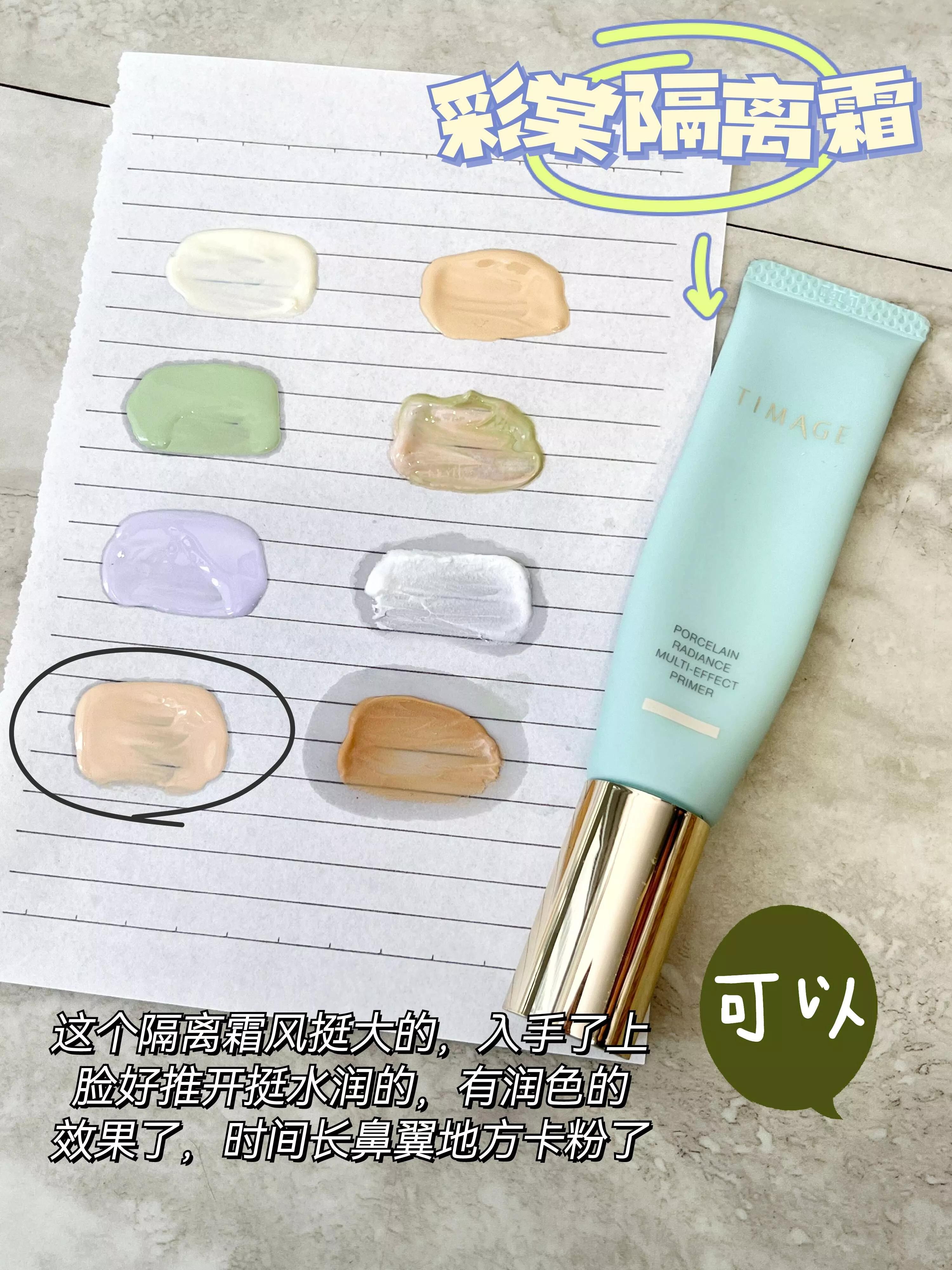 真不是我吹！跟着李佳琪这些隔离霜简直是无限回购了