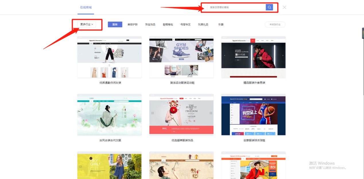 如何自己开发线上商城,零基础创建商城网站教程