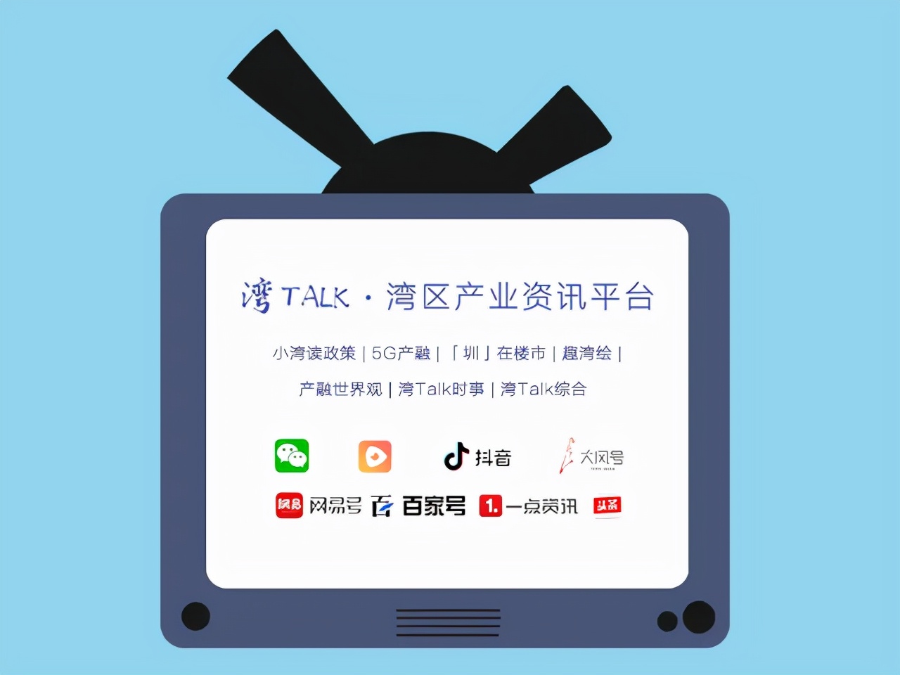 湾TALK早八点：1.17·你的湾区早班车