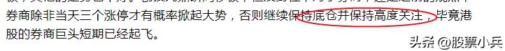 大盘跌的时候涨大盘反弹反而跌,明日大盘缩量反弹持股