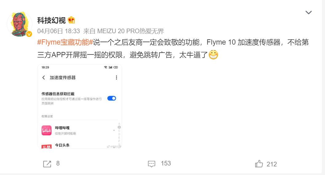 手机软件开屏广告如何消除,如何关闭手机开屏后出现的广告