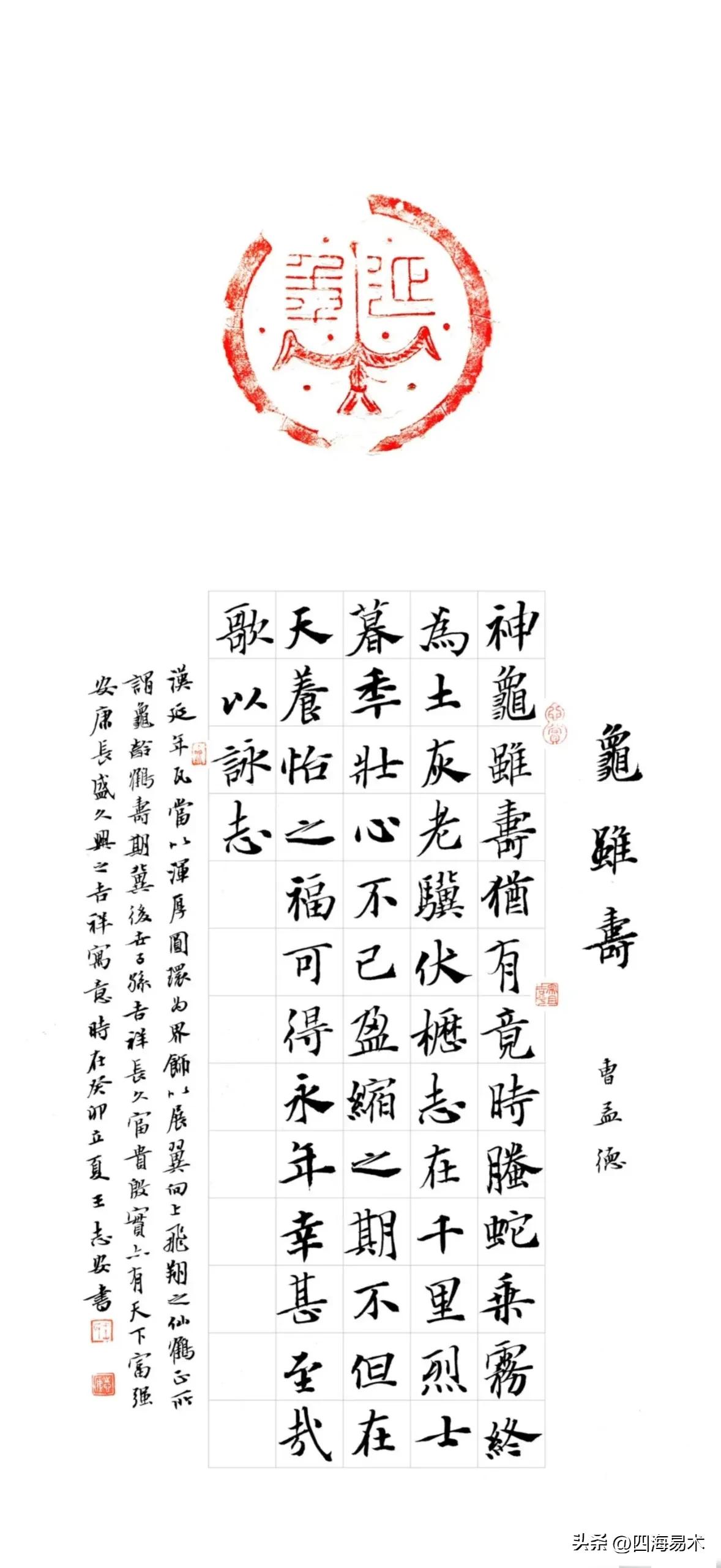 文书印章收藏,十厘米左右的印章内容