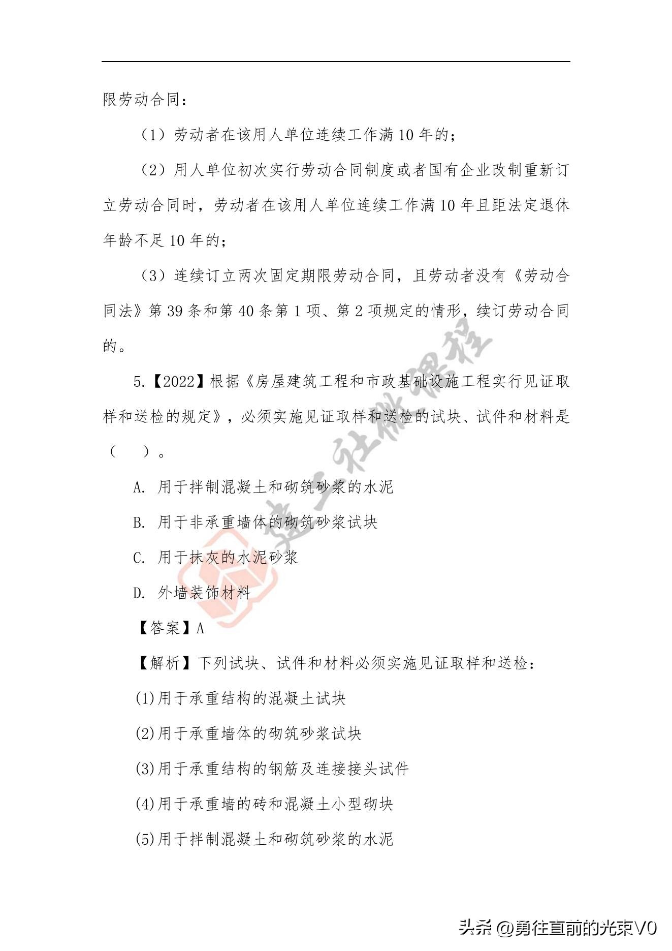 2023一建法规速记口诀,2023年一建法规必考知识点