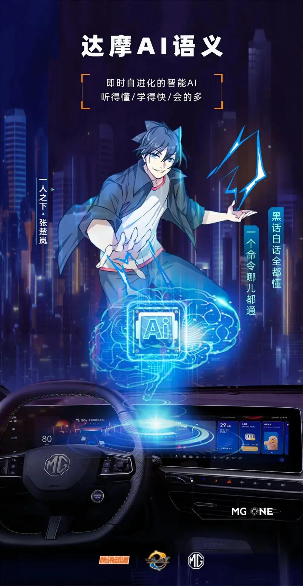 盘点2021之MG：以智能化为支点，守住燃油车的辉煌