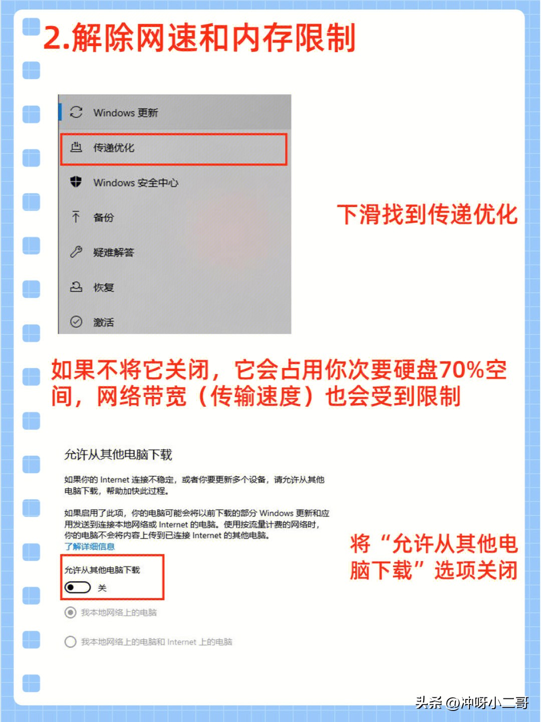 电脑的基本设置常识,新老电脑必备的三种设置