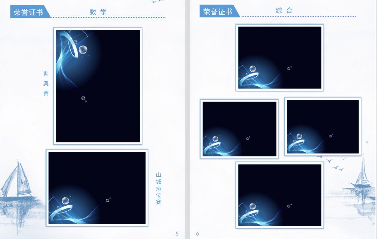 小升初简历模板范文,小升初简历模板ppt