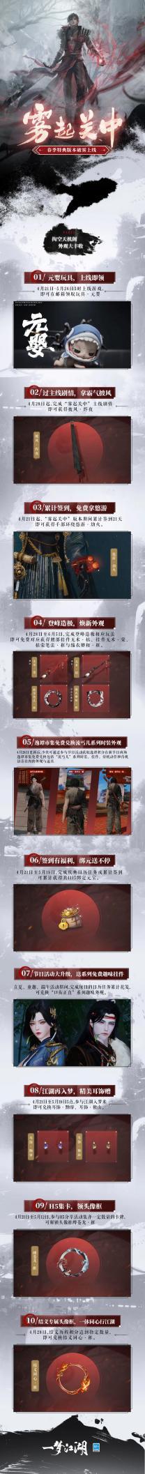 一梦江湖新服更新时间5月,一梦江湖公测版什么时候上线