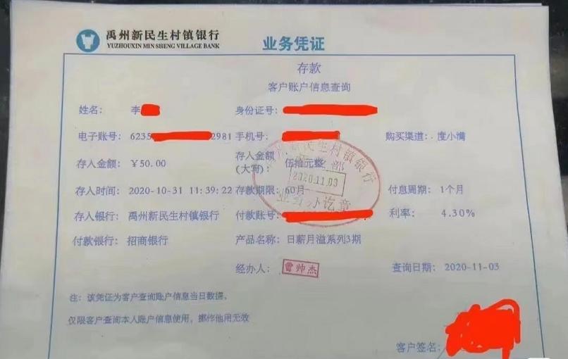 河南三家村镇银行不能提现,五家村镇银行无法提现