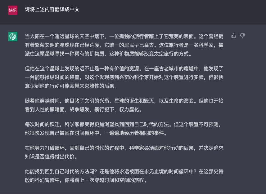 五款超好用的chatgpt程序,chatgpt简单易懂的讲解稿