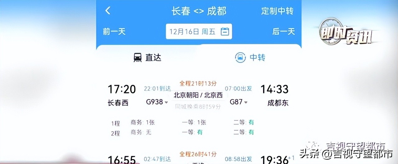 12306中转票购票时间,12306购火车票中转