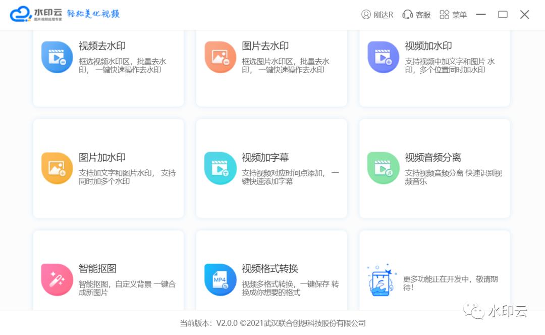 视频如何去水印的三种方法,视频如何去水印详细教程